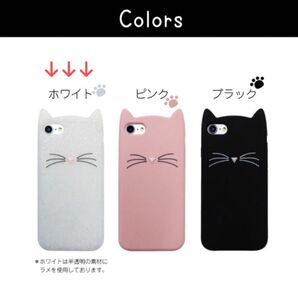 【新品未開封】可愛い ねこみみ付き ネコ型 猫デザイン iPhone6.7.8対応 シリコンケース 白 ホワイト