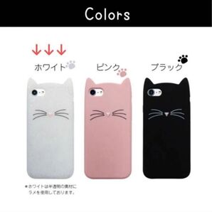 【新品未開封】可愛い ねこみみ付き ネコ型 猫デザイン iPhone6.7.8対応 シリコンケース 白 ホワイト