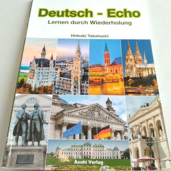 ドイツ語エコー Deutsch Echo 朝日出版社
