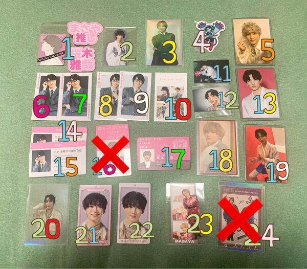 最終値下げ げんじぶ 原因は自分にある。 桜木雅哉 22点 グッズ まとめ売り
