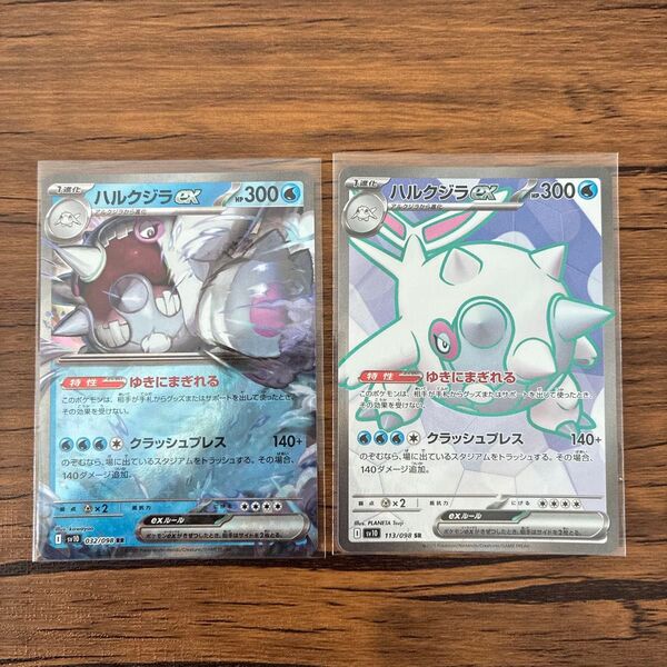 ポケモンカード ハルクジラex SR ロケット団の栄光