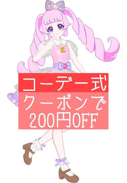【ゆめみるリカちゃんコーデ コーデ一式】アイプリバース プリフォト