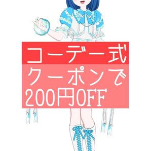 【同梱100円引き】ときせん かなみん コーデ 一式 プリフォト