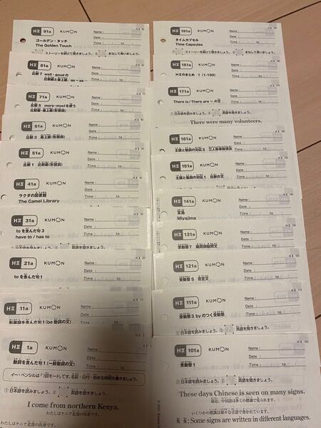 公文 英語 HII1〜HII200番 120枚は未使用