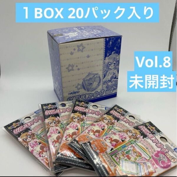 きらりんレボリューション きらりんミルフィーカードVol.8 カード グッズ