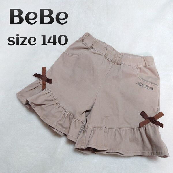 【追跡有】BeBe*140*キュロット
