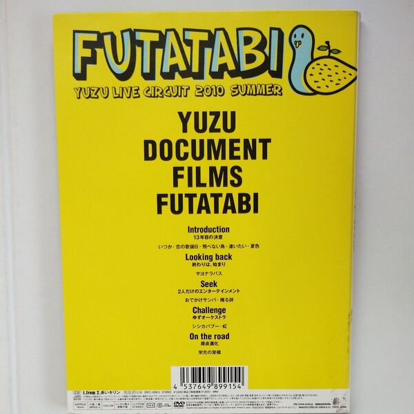 ゆず DVD付初回生産限定/from