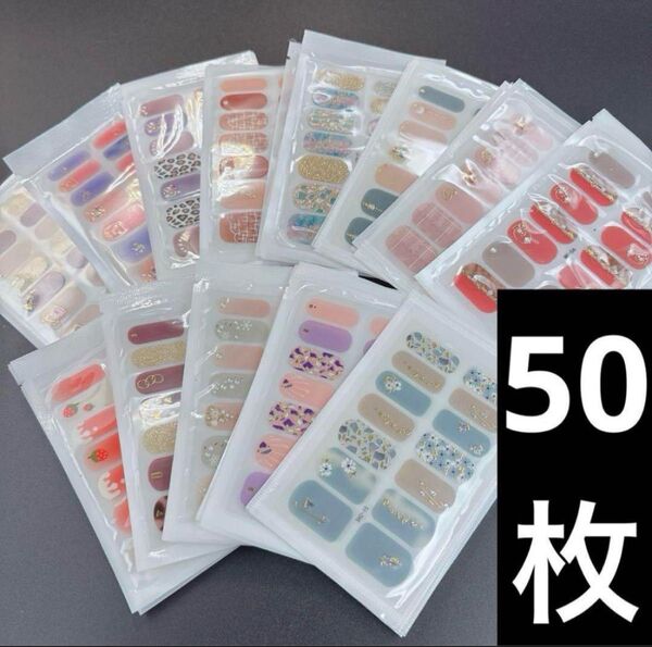 90 ジェルネイルシール 50枚まとめ売り ジェルネイル ネイルシール