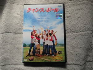 【DVD】映画「チャンス・ボール」／レンタル落ち／中古／送料無料