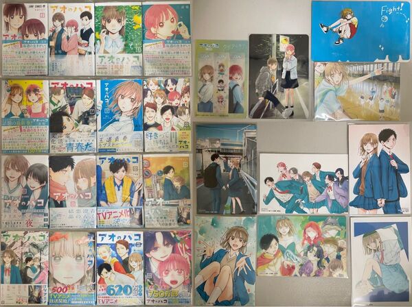 アオのハコ 全巻 2〜19巻(8,16巻抜け) 初版第1刷 新品 特典付
