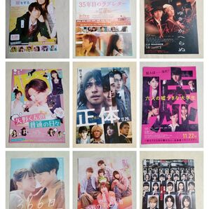 3.映画フライヤー 映画チラシ