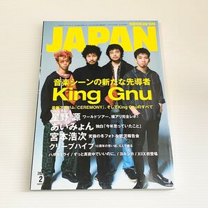 ロッキング・オン・ジャパン 2020年2月号