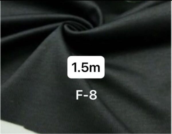 F-8 綿100%シルケット加工フライスリプニット生地/ブラック 1.5m