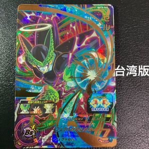 ドラゴンボールヒーローズ 台湾版 香港限定 セル bm8