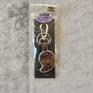 【新品】魔除勾玉 京都 清水寺 キーホルダー