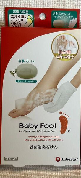 ベビーフット薬用殺菌消臭石鹸 ウォッシュグローブ付 せっけん 医薬部外品 体臭 汗臭 Baby foot リベルタ