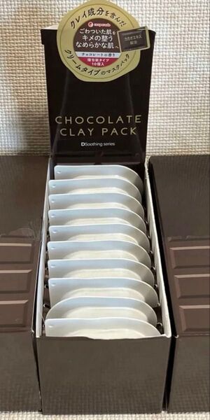 DSoothing series CHOCOLATE CLAY PACK(チョコレート クレイパック)10個
