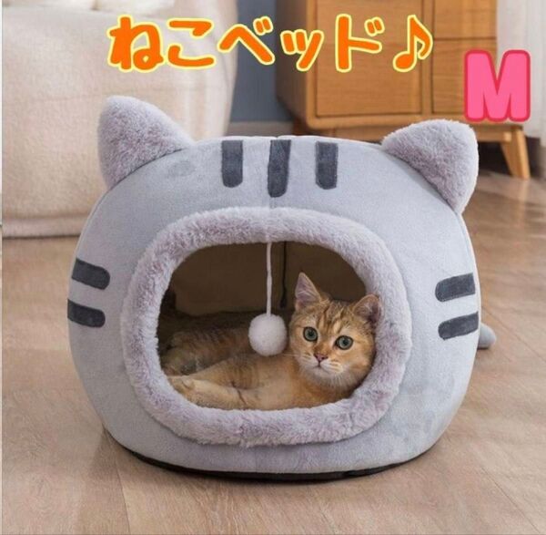 ペット ドーム ベッド ねこ ネコ 猫 ハウス 暖かい グレー