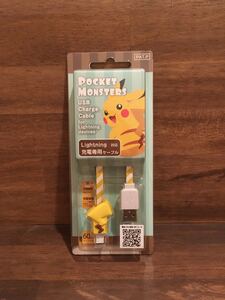 ポケモン ピカチュウ 充電専用ケーブル