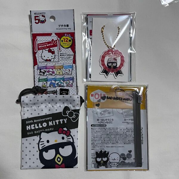 バッドばつ丸 プチ巾着 アクリルキーホルダー チェーン付きファスナーケース