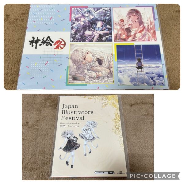 アールジュネスイラストカード集&神絵祭イラストカード集