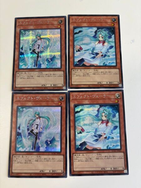 エフェクトヴェーラー シークレット 遊戯王