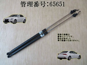 H25 レクサス IS300 AVE30 トランクダンパー/トランクショック左右