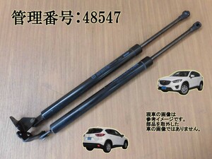 H27 CX-5 KE2FW バックドアダンパー左右/リアゲートショック左右