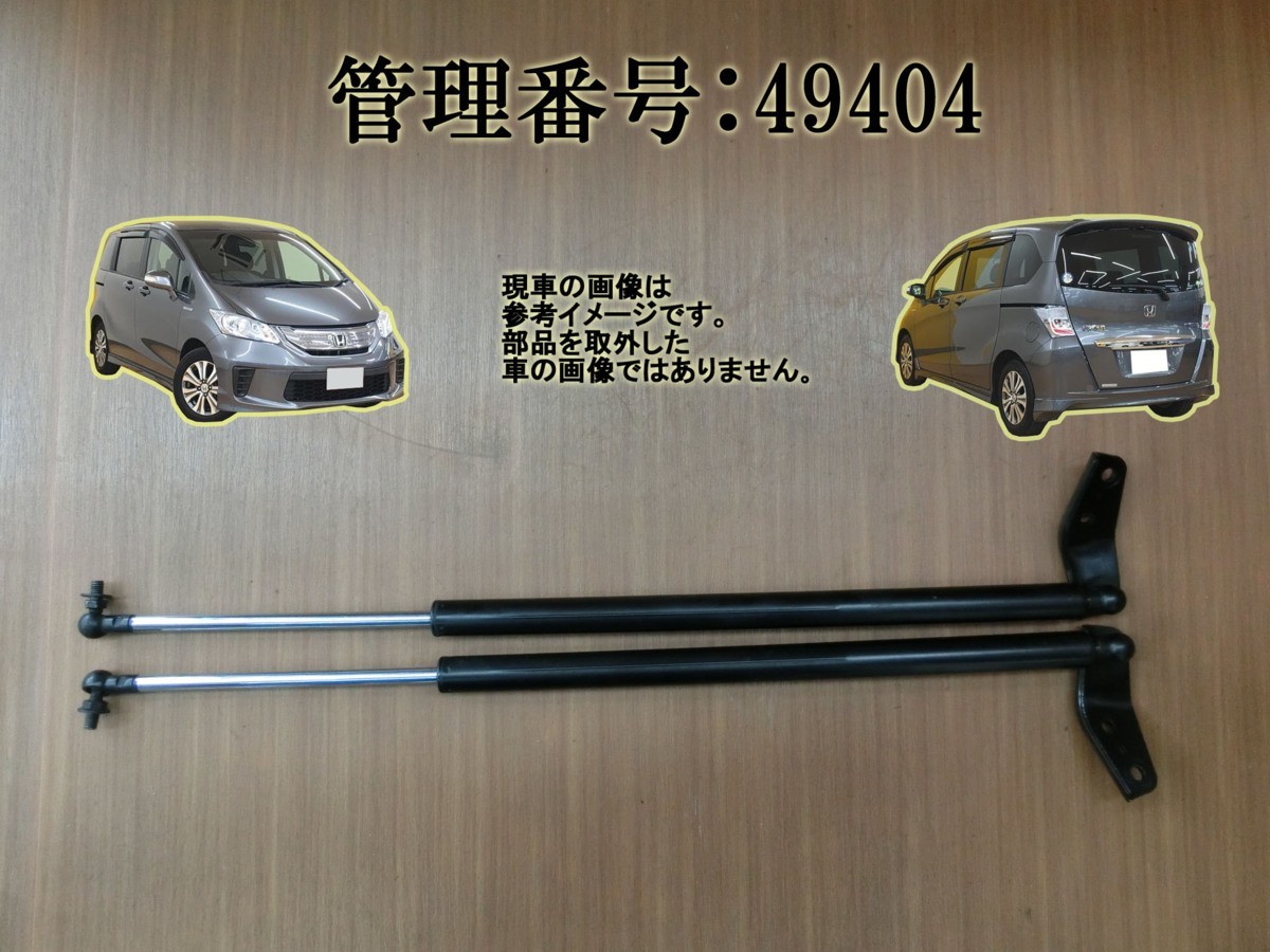 2023年最新】ヤフオク! -フリード gp3 リアゲートの中古品・新品・未