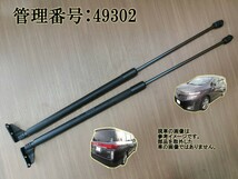 H24 エルグランド TE52 バックドアダンパー/リアゲートショック左右_画像1