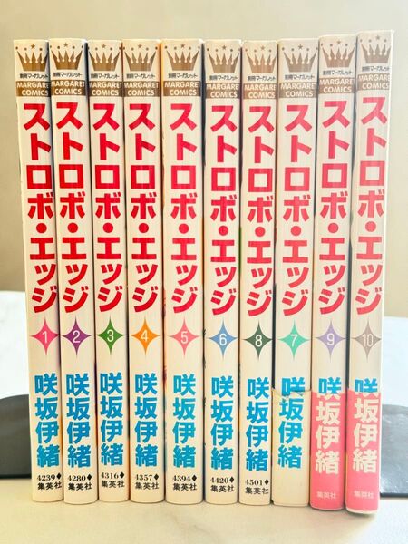 ストロボ・エッジ 咲坂伊緒 全10巻セット 全巻セット