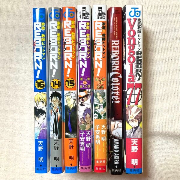 家庭教師ヒットマンREBORN14,15,16巻、隠し玉1,2、Colore!コローレ、Vongola77ボンゴレセッタンタセッテ