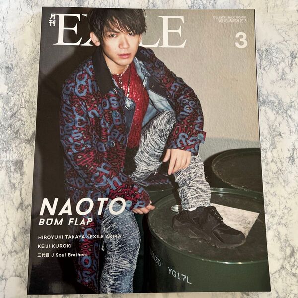 月刊 EXILE (3 2015) 月刊誌/LDH