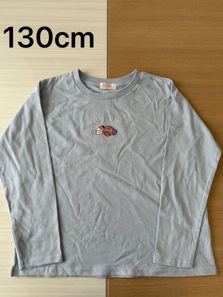 未使用 星のカービイ Tシャツ 男の子長袖Tシャツ 女の子 ロンT 130cm