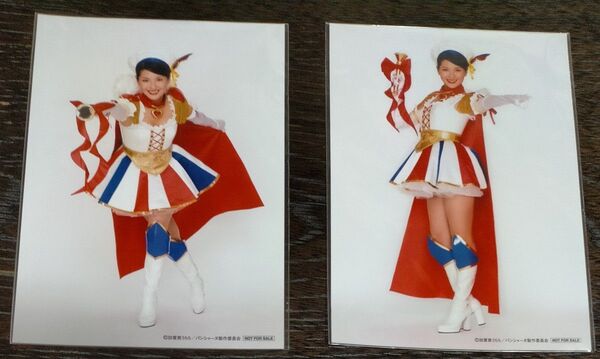 美少女戦麗舞パンシャーヌ 矢吹春奈 セレブな生写真風オリジナルブロマイド 2枚セット 未使用 非売品 12x9cm 希少レア