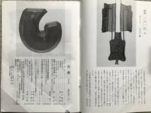 『民藝 441号 自在 1989年9月』「北国の自在」山口保治・柳宗悦・杉山享司・親富祖恵子・石井りえ・近藤京嗣 他 日本民藝協会 民芸 05493_画像3