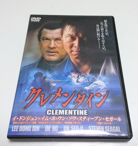 【中古DVDレンタル落ち】クレメンタイン スティーブン・セガール