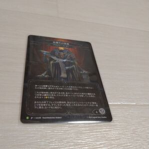 糸操りの黒幕 The Hand that Pulls the Strings