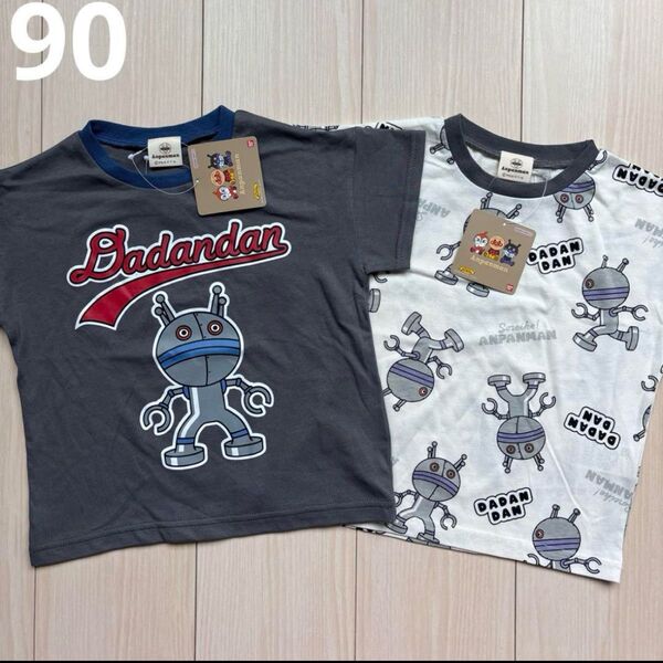 【アンパンマン】ダダンダン キャラクター Tシャツ 90