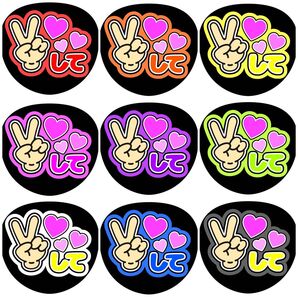 《ピースして》全9色 ファンサうちわ ファンサ文字 カンペうちわ