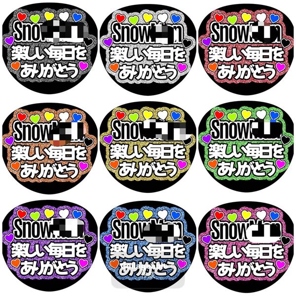 《楽しい毎日をありがとう》全9色 ファンサうちわ ファンサ文字 カンペうちわ