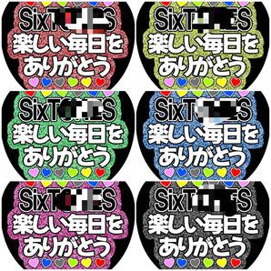 《楽しい毎日をありがとう》 全6色 ラメ ファンサうちわ ファンサ文字 カンペ