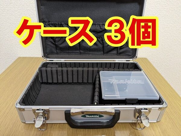 マキタ TD022DSHX ケースのみ 3個 充電式ペンインパクトドライバー用 makita BL0715、DC07SB、本体なし