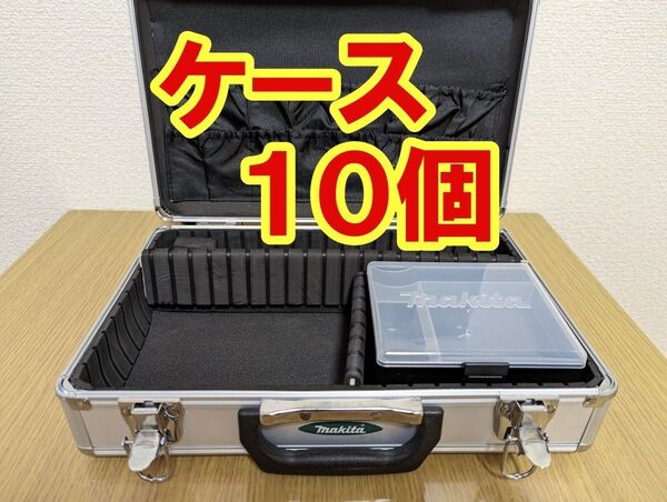マキタ TD022DSHX ケースのみ 10個 充電式インパクトドライバー用 makita BL0715、DC07SB、本体なし
