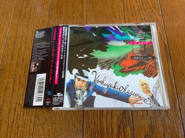 中古CD ピンク スパイダー 大澤誉志幸 with DIE(hide with Spread Beaver) X JAPAN
