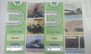 サピックス ＳＡＰＩＸ＊冬期講習 ウインターサピックス＊５年・社会／全２回 完全版～デイリーステップ（赤シート対応）あり＊２０１８年