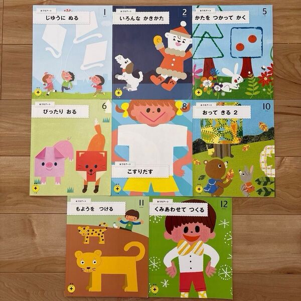 ベネッセ こどもちゃれんじ ほっぷ 表現プラス 3歳4歳 おうちアート 8冊セット 未使用 まとめ売り 表現する面白さを実感!