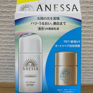 アネッサ デイセラム N / トライアルセット