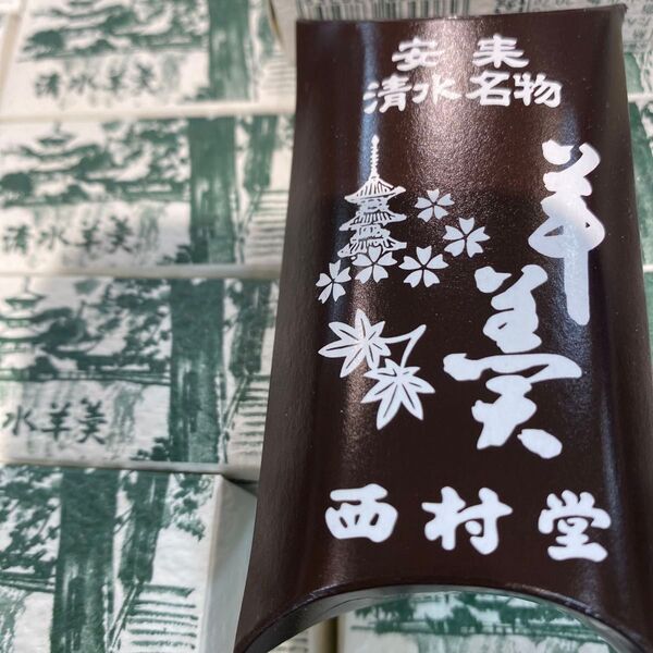 清水寺ようかんダブル数量限定