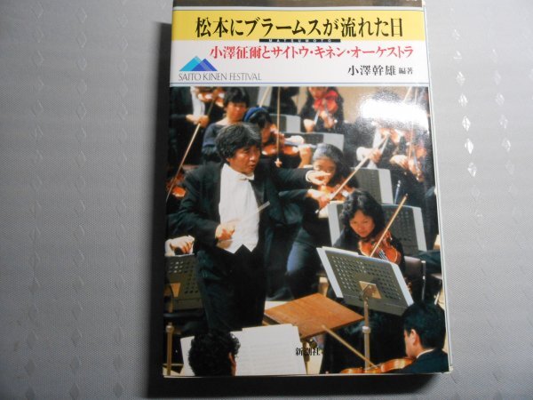 2025年最新】Yahoo!オークション -小澤征爾 サインの中古品